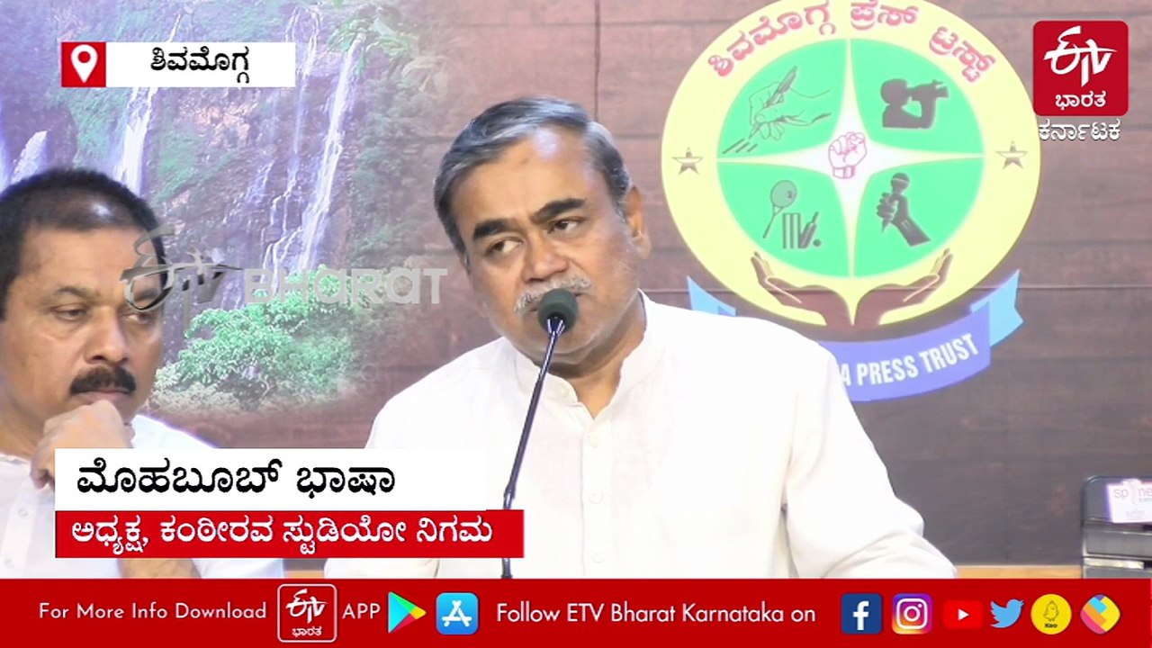 ಶಿವಮೊಗ್ಗದಲ್ಲಿ ಕಂಠೀರವ ಸ್ಟುಡಿಯೋ ನಿರ್ಮಿಸಲು ಸಿದ್ಧರಾಗಿದ್ದೇವೆ: ಅಧ್ಯಕ್ಷ ಮೊಹಬೂಬ್ ಭಾಷಾ