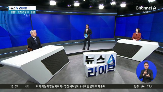 ‘내란 가담자’ 조사 TF 본격 활동…검사 이탈 사태 확산 우려