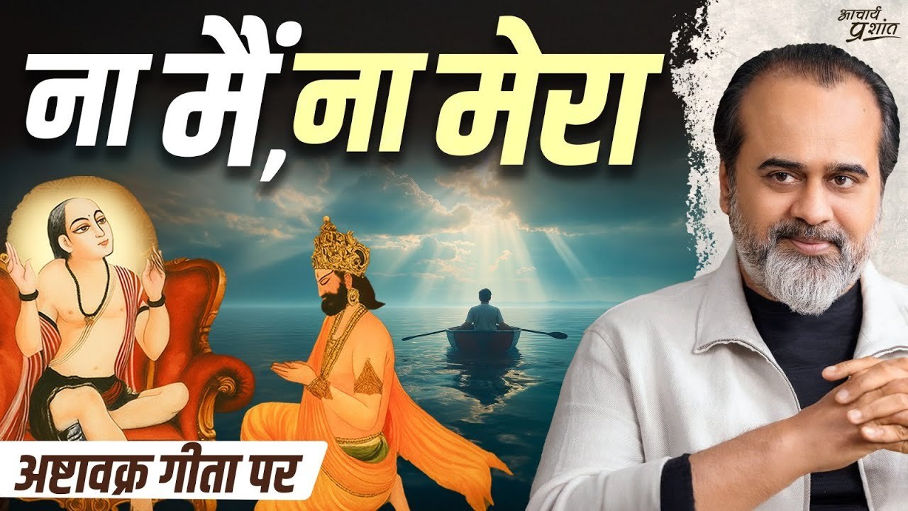 तुम्हारी मान्यताएँ तुम्हारी जेल हैं || आचार्य प...