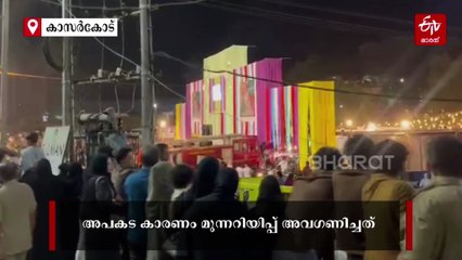 ഹനാൻ ഷായുടെ പരിപാടിക്കിടെ തിക്കും തിരക്കും; 12 പേർ കുഴഞ്ഞുവീണ സംഭവത്തില്‍ സംഘാടകര്‍ക്കെതിരെ കേസെടുത്ത് പൊലീസ്