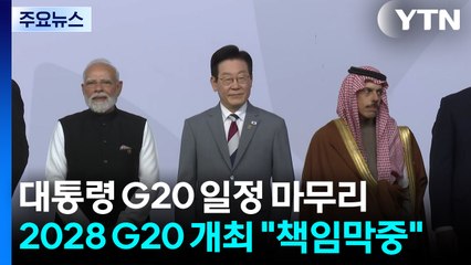 이 대통령, 오늘 오후 튀르키예 도착...국빈 자격 정상회담 / YTN