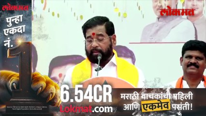 मोहोळमधलं गुंडाराज संपवणार, उपमुख्यमंत्री एकनाथ शिंदे