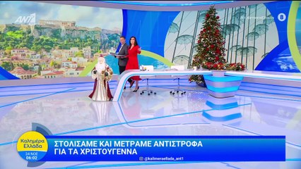 Φωτιά στα κόκκινα η Λιβαθυνού στο Καλημέρα Ελλάδα: Το στολισμένο πλατό & οι απορίες: Τι είναι αυτό;