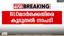 SIR നടപടികൾ വൈകിപ്പിക്കുന്നതിനെ തുടർന്ന്  ഉത്തർപ്രദേശിൽ BLO മാർക്കെതിരെ കൂടുതൽ നടപടി