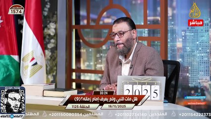 وليد إسماعيل 1125 الدافع يحطم عباس المنصوري مباشرة على الهواء #وليد_إسماعيل