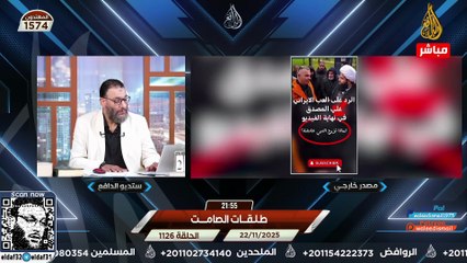 وليد إسماعيل 1126 الدافع يدحض شبهات أحمد سلمان وعلي مصدق الشيعية بردود قاصمة! #وليد_إسماعيل