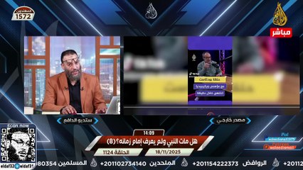 وليد إسماعيل 1124 الدافع يفاجئ الجميع بتعليقه على مقطع مؤسس ويكيبيديا! #وليد_إسماعيل