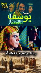 Part-176 Yf A S Islamic Series #islamichistory #SurahYusuf #Quran #Eygpt #History