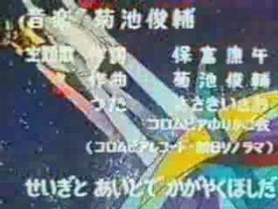 Goldorak 1er Opening VO