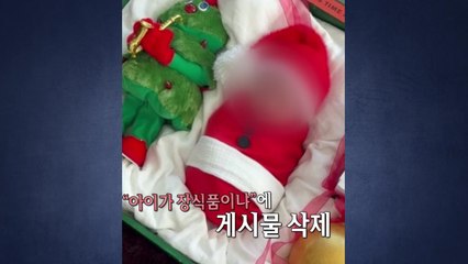 "아기가 장식품?" 논란...이시영, 게시글 삭제 [앵커리포트] / YTN