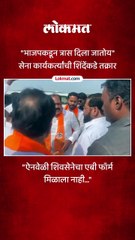 एबी फॉर्म मिळाला असता तर नगरसेवक आपलाच होता, शिंदेकडे कार्यकर्त्यांचं गाऱ्हाणं