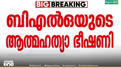 കോട്ടയം പൂഞ്ഞാറിലെ ബിഎൽഒയുടെ  ആത്മഹത്യഭീഷണി സന്ദേശത്തിൽ  പ്രാഥമിക അന്വേഷണം തുടങ്ങി