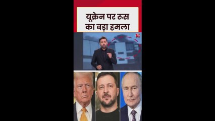 वोमानिया के पास रूस का ड्रोन से बड़ा हमला