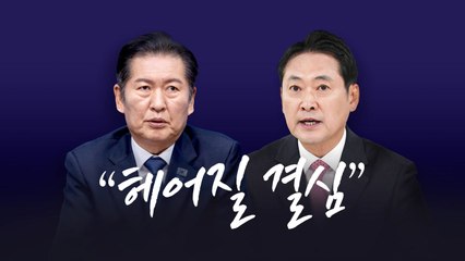 "헤어질 결심" [앵커리포트] / YTN
