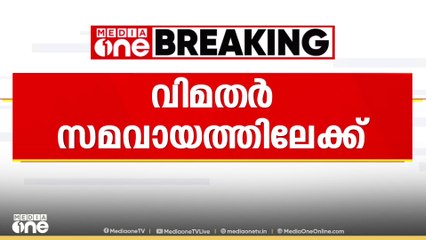 'രണ്ട് വാർഡുകളിൽ വിമത സ്ഥാനാർഥികൾക്ക് ചിഹ്നം നൽകും'