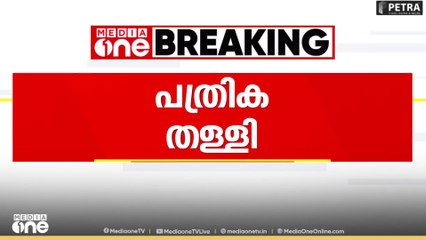 പാലക്കാട് പെരിങ്ങോട്ടുകുറിശ്ശിയിൽ രണ്ട് സ്ഥാനാർത്ഥികളുടെ പത്രിക തള്ളി