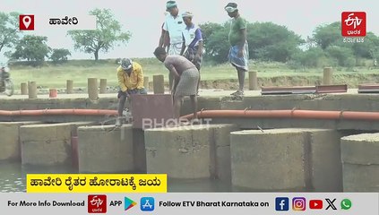 ಕಳಸೂರು ಬ್ರಿಡ್ಜ್​​​​​​ ಕಂ ಬಾಂದಾರಕ್ಕೆ ಕ್ರಸ್ಟ್​ಗೇಟ್​ ಹಾಕುವ ಕಾರ್ಯ ಪೂರ್ಣ​:​ ರೈತರ ಹೋರಾಟಕ್ಕೆ ಜಯ