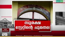 വിയ്യൂർ ജയിൽ മർദനം; ജയിൽ അധികൃതർക്ക് NIA കോടതിയുടെ രൂക്ഷ വിമർശനം