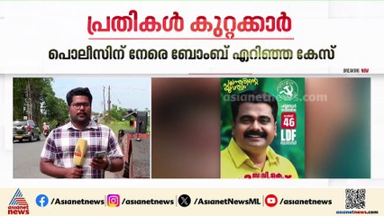 പയ്യന്നൂരിൽ പൊലീസിന് നേരെ ബോംബെറിഞ്ഞ കേസിൽ സിപിഎം പ്രവർത്തകർ കുറ്റക്കാരെന്ന് കോടതി