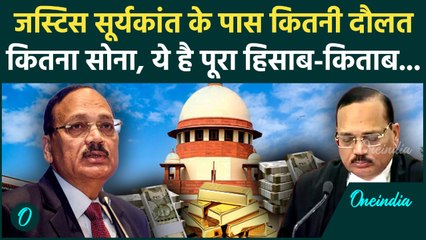CJI Surya Kant Net Worth: Supreme Court के New CJI Justice Surya Kant के पास कितनी Property, धन है?