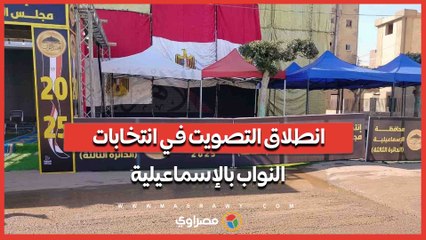 حضور مبكر وتشديدات أمنية.. انطلاق التصويت في انتخابات النواب بالإسماعيلية