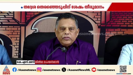 പാൽ വില കൂട്ടുന്നതിൽ തീരുമാനം തദ്ദേശ തെരഞ്ഞെടുപ്പിന് ശേഷമെന്ന് മിൽമ ചെയർമാൻ