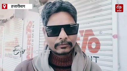 हजारीबाग के प्रवासी मजदूर की हुई वतन वापसी, दुबई में घायल होने के बाद सरकार से लगाई थी मदद की गुहार