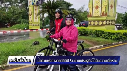 ศึกฟุตบอลเงินแสน  อบจ.ชัยนาท - ร.ร.เฉลิมพระเกียรติสมเด็จย่า | เนชั่นทั่วไทย | 24 พ.ย. 68 | PART 1