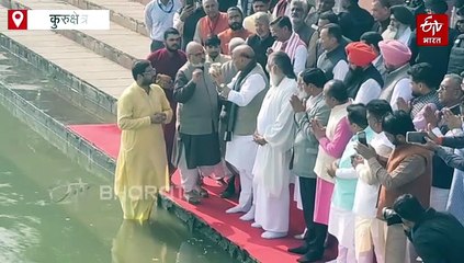 केंद्रीय रक्षा मंत्री राजनाथ सिंह ने अंतरराष्ट्रीय गीता महोत्सव में किया हरियाणा पवेलियन उद्घाटन, ब्रह्मसरोवर में की पूजा-अर्चना