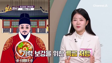 체온 1도↑ 면역력 30%↑ 차가운 몸에 온기를 더해 면역증진에 도움주는 '흑염소'