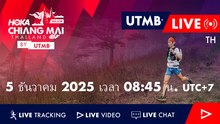 HOKA Chiang Mai Thailand by UTMB 2025 - สด 🇹🇭