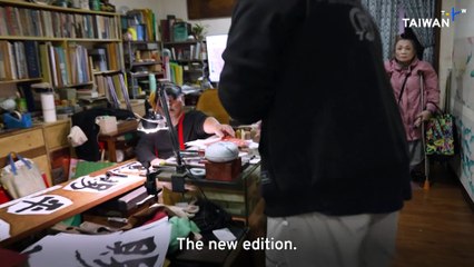 Taiwan Officials Address Disputes Over Security Handbook Distribution