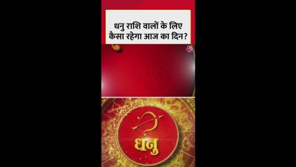 धनु राशि वालों के स्वास्थ्य में होगा सुधार