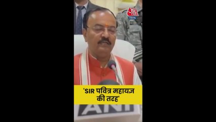 SIR पर क्या बोले UP डिप्टी CM केशव प्रसाद मौर्य?