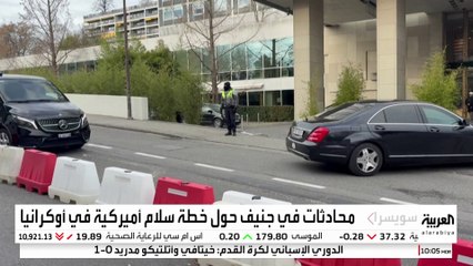 خلاف أميركي أوروبي بشأن مقترح وقف الحرب في أوكرانيا