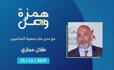 مطالبة بوقف استيراد الكرتون إلا بشروط خاصة | 2025-11-24