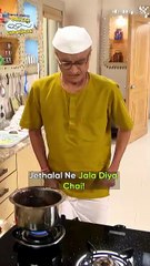 Jethalal ne jala di chai!#shorts #relatable #memes #comedy #funny #funnyvideo