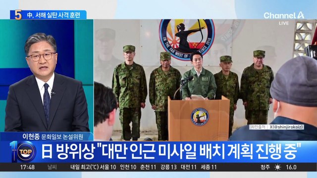 中, 서해서 연일 실탄 사격 훈련…日 견제 수위 높여