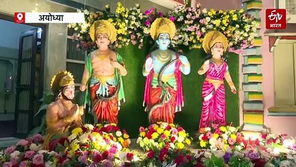 राम मंदिर के भव्य ध्वजारोहण समारोह के लिए अयोध्या तैयार, दुल्हन की तरह सजी अयोध्या नगरी