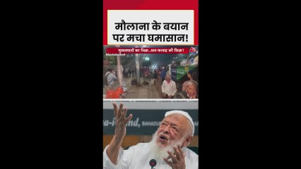 अल फलाह यूनिवर्सिटी पर मौलाना मदनी के बयान पर मचा बवाल