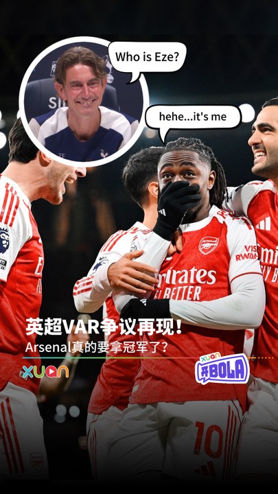 到底谁是Eze?!