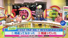 5時に夢中！  2025年日11月24日