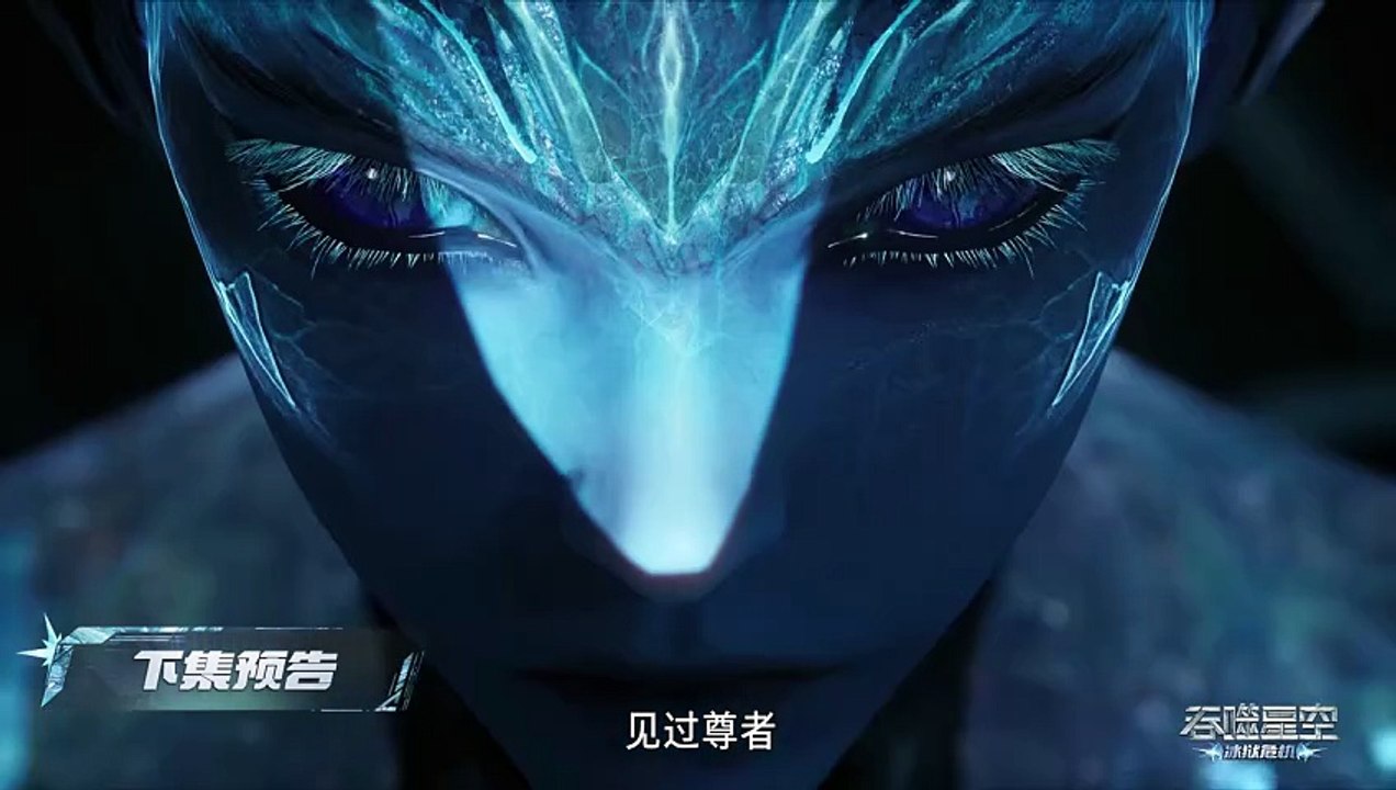 Donghua《Swallowed Star》EP200 - [PV] - Watch New Donghua Episode for Free