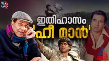 6 പതിറ്റാണ്ട്, മുന്നൂറിലേറെ സിനിമകൾ, ബോളിവുഡിൻ്റെ ഹീ- മാൻ| Dharmendra
