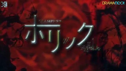 ドラマ ホリック xxxHOLiC#4 - mhometheater Part1