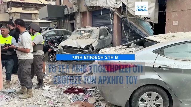 Λίβανος: Σκοτώσαμε τον γενικό επιτελάρχη της Χεζμπολάχ, λέει το Ισραήλ