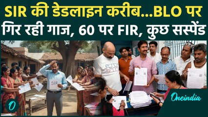 SIR Row : SIR में लापरवाही पर BLO पर एक्शन, Noida में 60 पर FIR, बहराइच में दो सस्पेंड | वनइंडिया