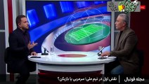 انتقاد درخشان به عملکرد تیم ملی