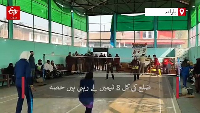 پلوامہ میں خواتین کے لیے تین روزہ بیڈمنٹن ٹورنامنٹ کا آغاز