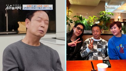 남편 모발 관리하는 임미숙?! 모발 이식 사실을 고백한 김학래! 덕분에 회춘했다?